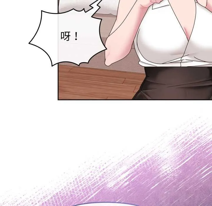 愛的調味課第4話