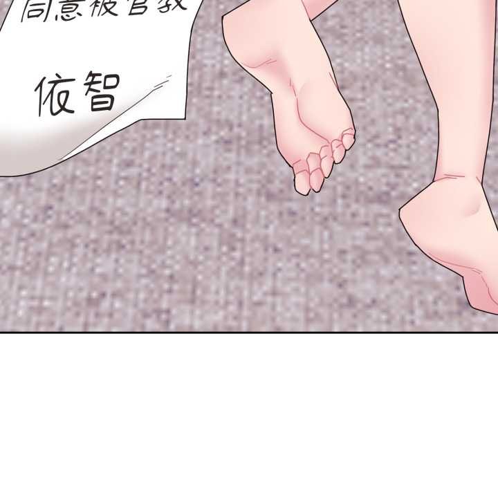 爱的调味课第4話