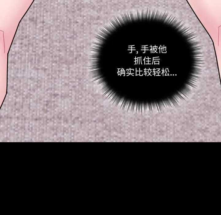 愛的調味課第4話