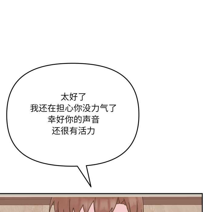 爱的调味课第4話