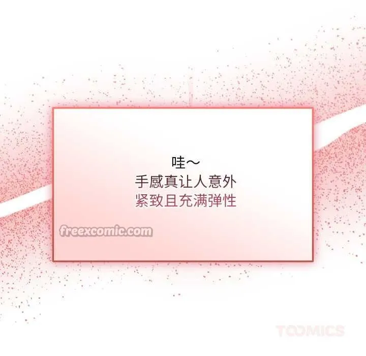 愛的調味課第4話