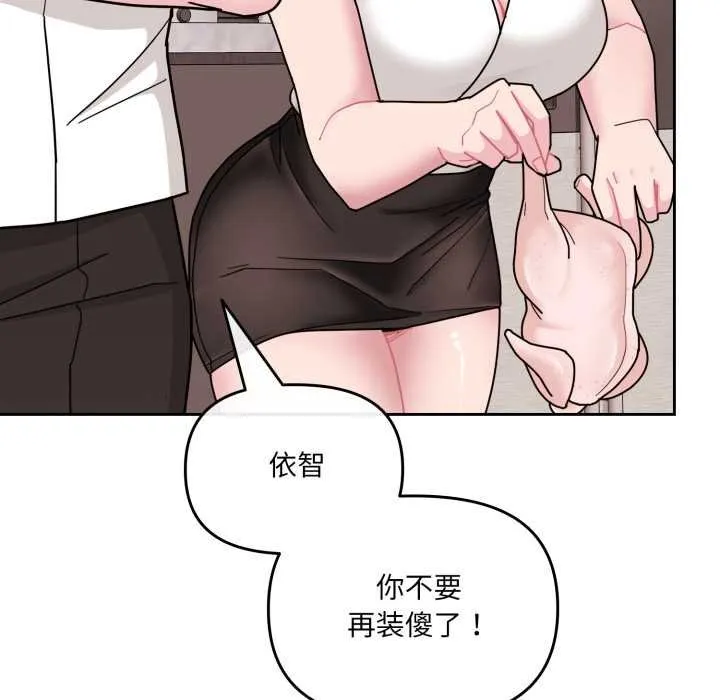 愛的調味課第4話