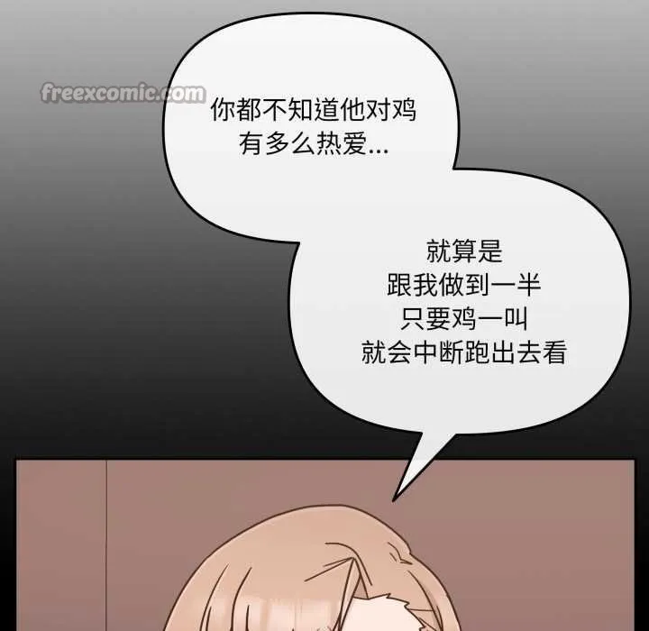 愛的調味課第4話