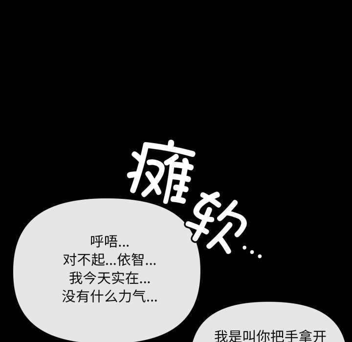 爱的调味课第4話