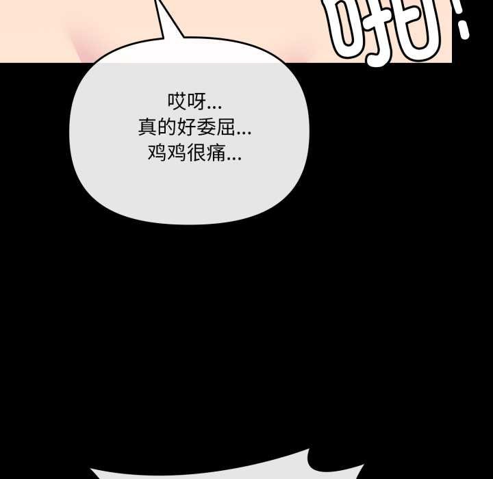 爱的调味课第4話