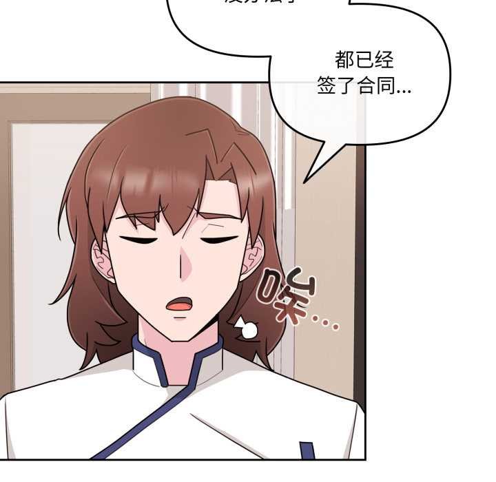 爱的调味课第4話