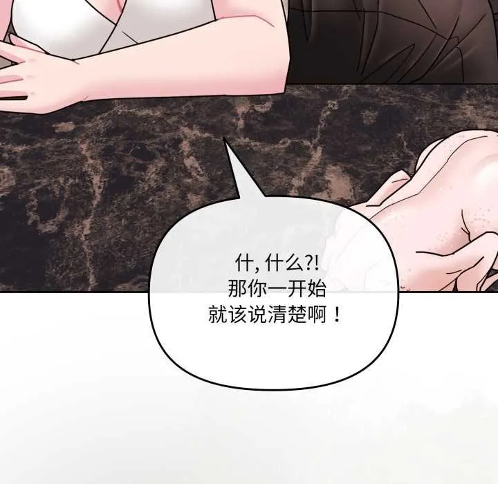 愛的調味課第4話