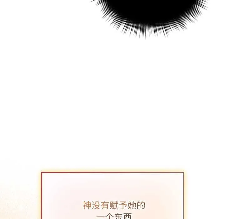 愛的調味課第4話