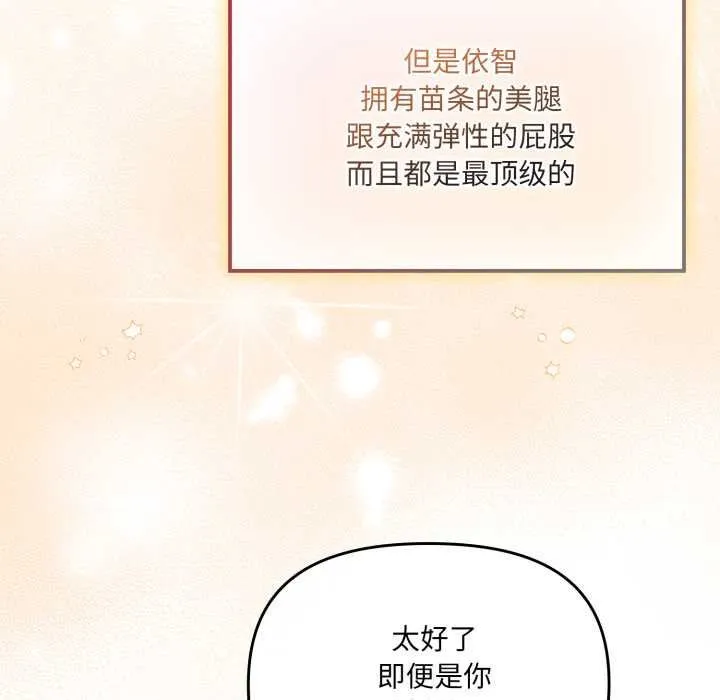 愛的調味課第4話