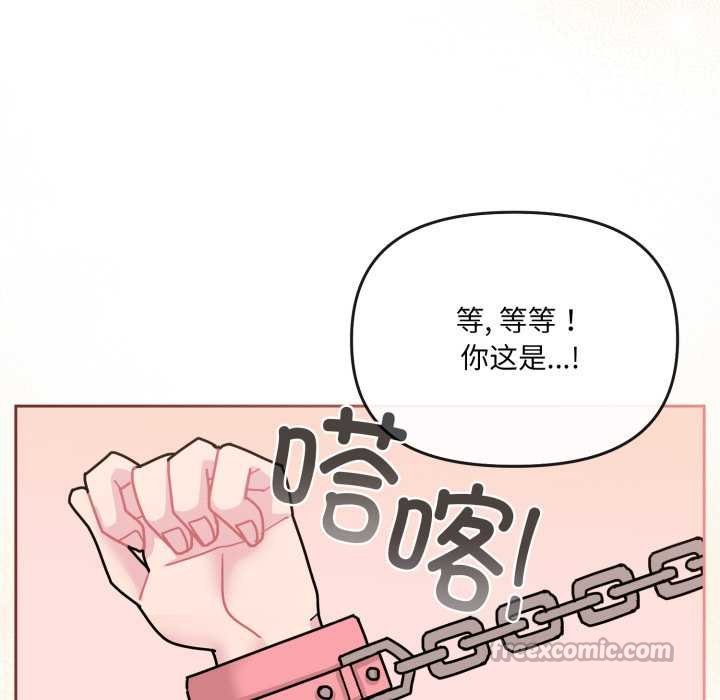 爱的调味课第4話