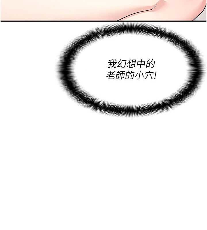 羞耻课堂第16話-妳真的是名器啊，老師