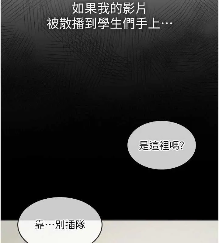 羞恥課堂第16話-妳真的是名器啊，老師