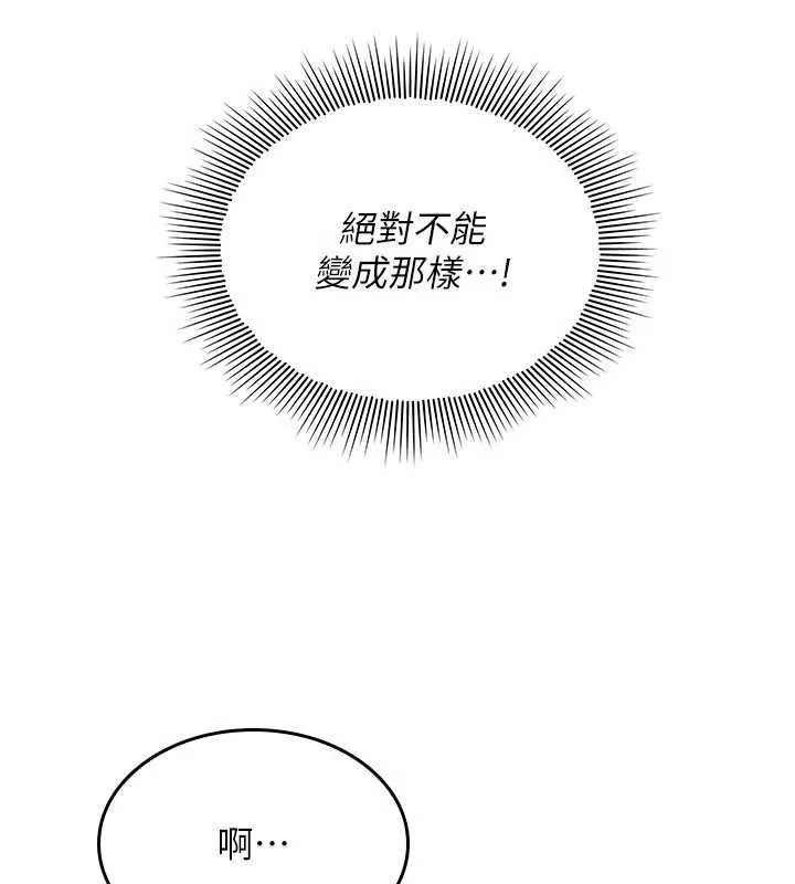 羞恥課堂第16話-妳真的是名器啊，老師