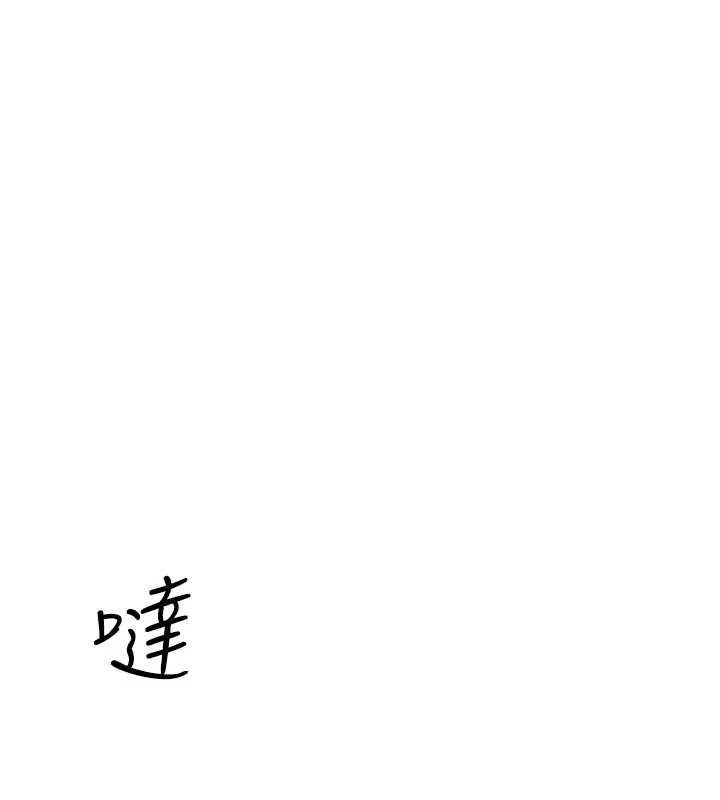 羞恥課堂第16話-妳真的是名器啊，老師