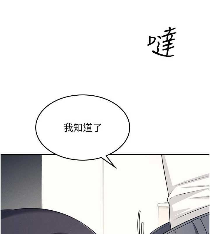 羞耻课堂第16話-妳真的是名器啊，老師