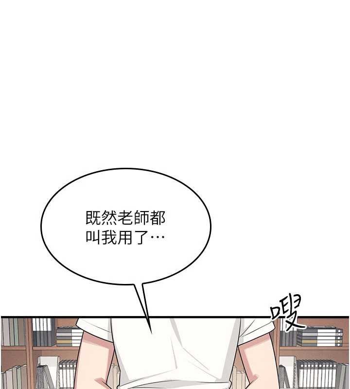 羞耻课堂第16話-妳真的是名器啊，老師