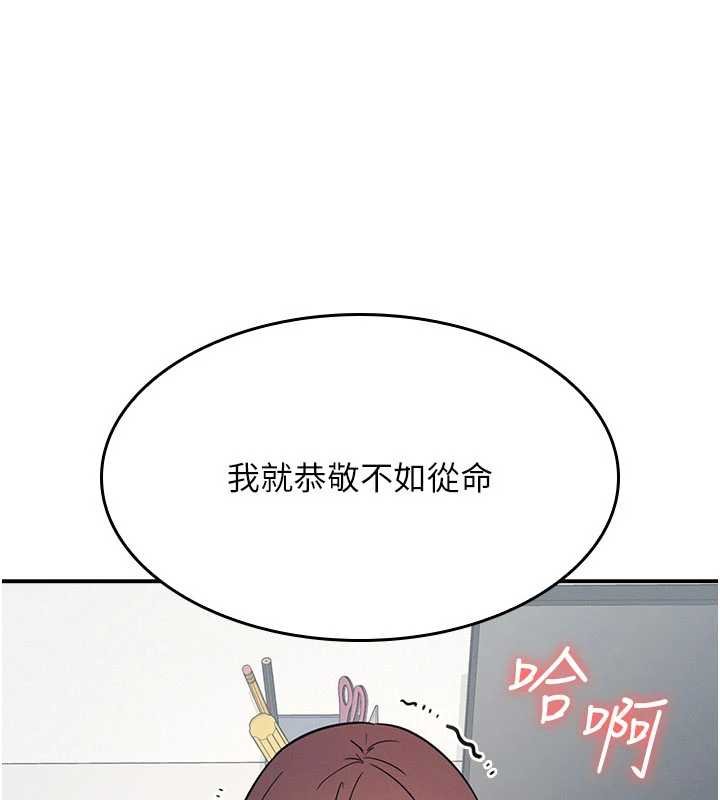 羞耻课堂第16話-妳真的是名器啊，老師