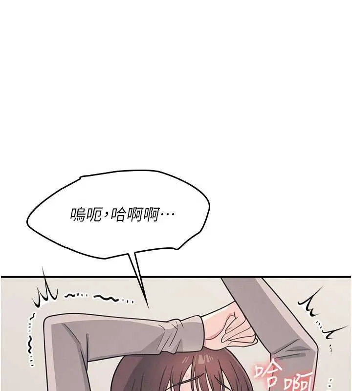 羞恥課堂第16話-妳真的是名器啊，老師
