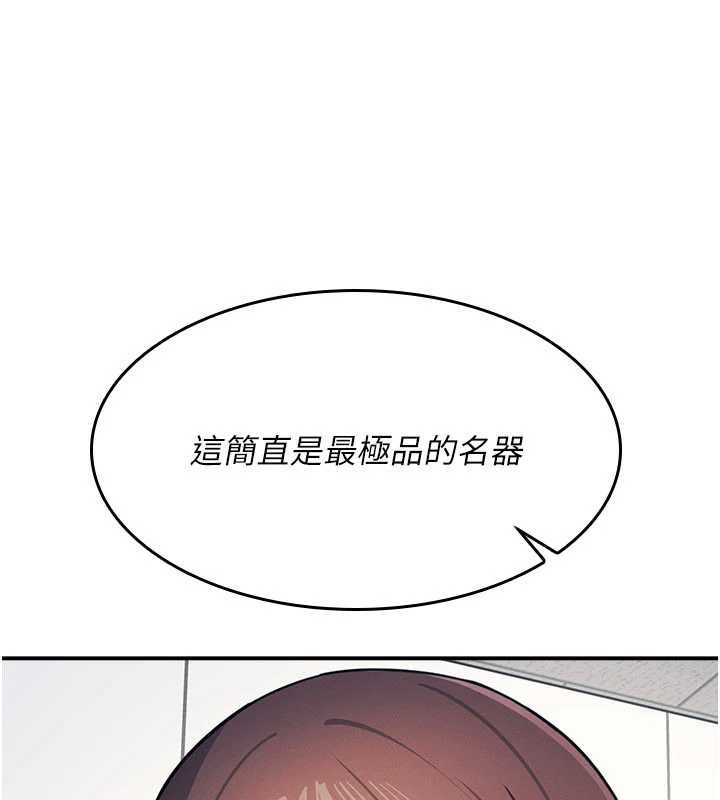 羞耻课堂第16話-妳真的是名器啊，老師