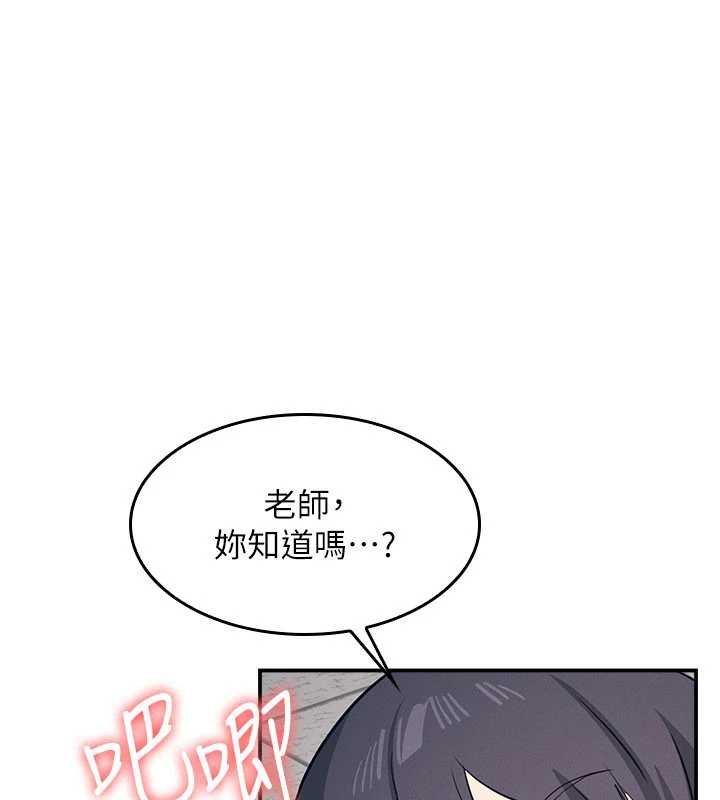 羞耻课堂第16話-妳真的是名器啊，老師