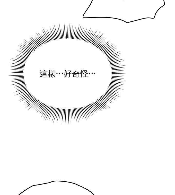羞耻课堂第16話-妳真的是名器啊,老師