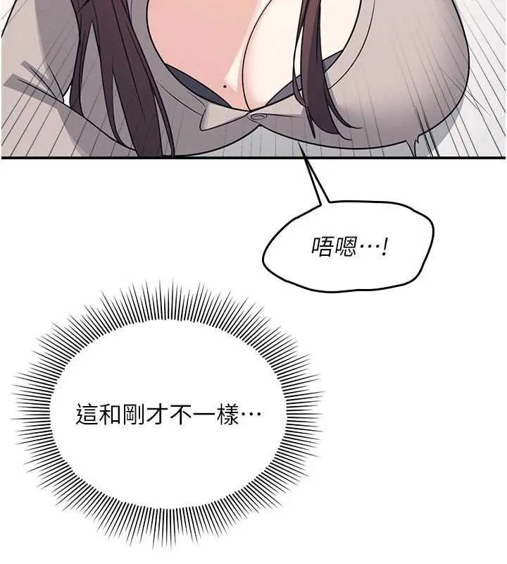羞恥課堂第16話-妳真的是名器啊，老師