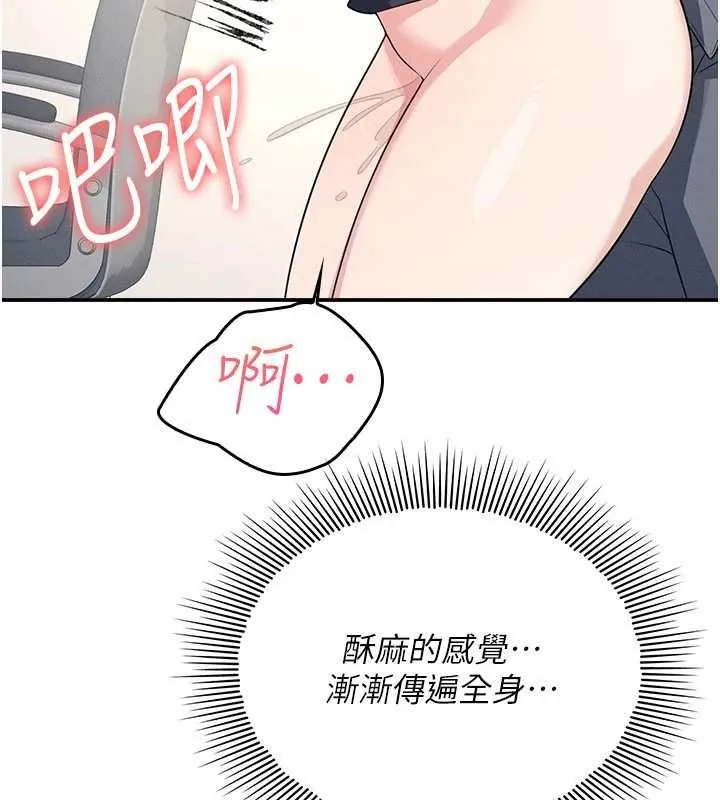 羞恥課堂第16話-妳真的是名器啊，老師