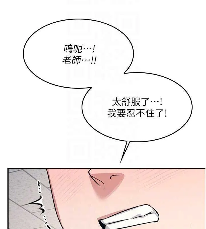 羞恥課堂第16話-妳真的是名器啊，老師