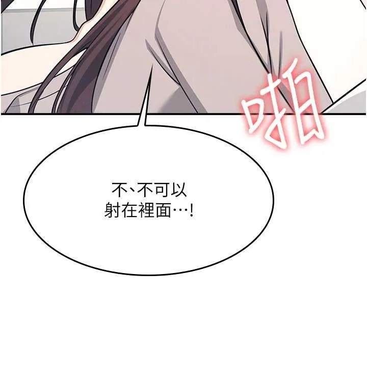 羞恥課堂第16話-妳真的是名器啊，老師