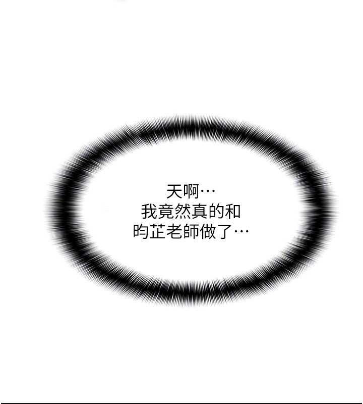 羞耻课堂第16話-妳真的是名器啊，老師