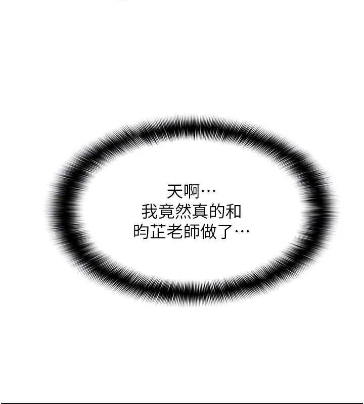 羞恥課堂第16話-妳真的是名器啊，老師