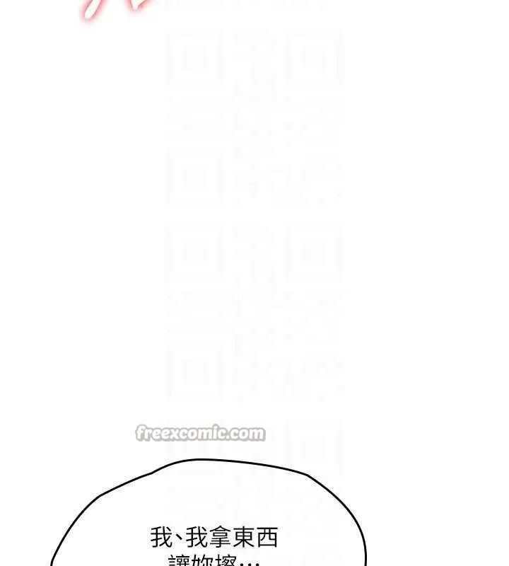 羞恥課堂第16話-妳真的是名器啊，老師