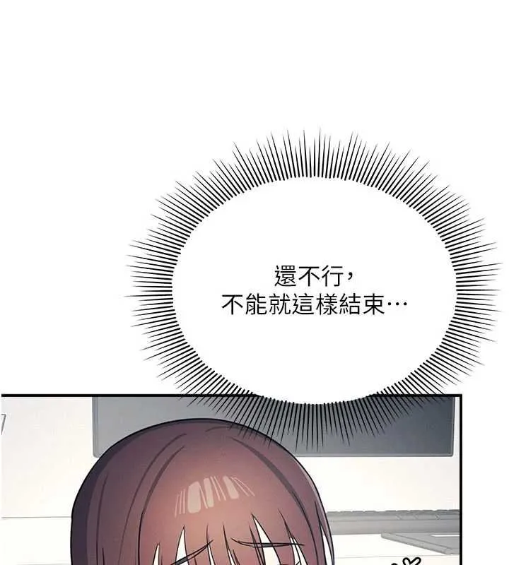羞恥課堂第16話-妳真的是名器啊，老師