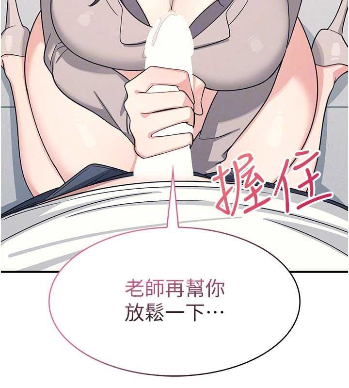 羞耻课堂第16話-妳真的是名器啊，老師