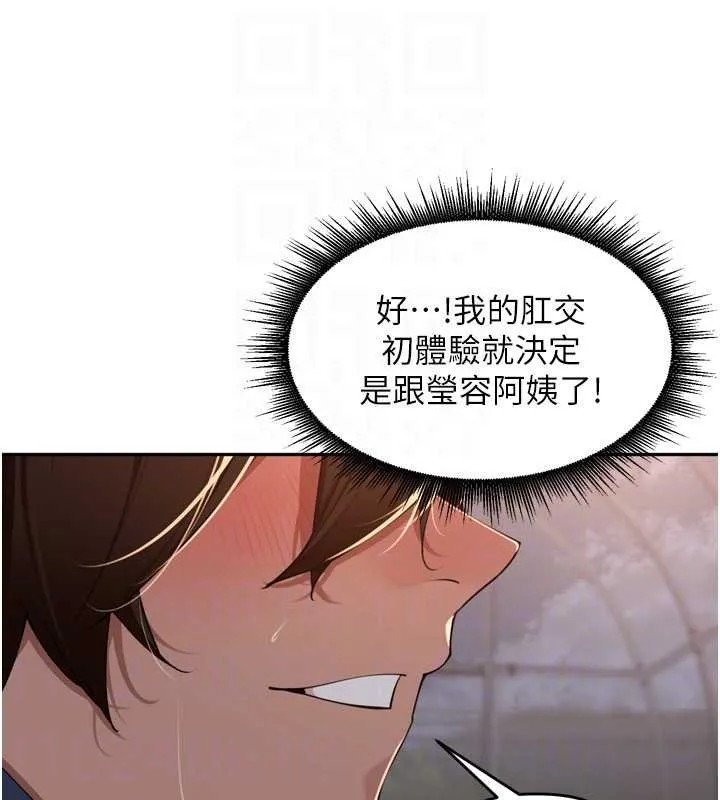裡長孫子開麥啦第36話-山豬肉女體盛
