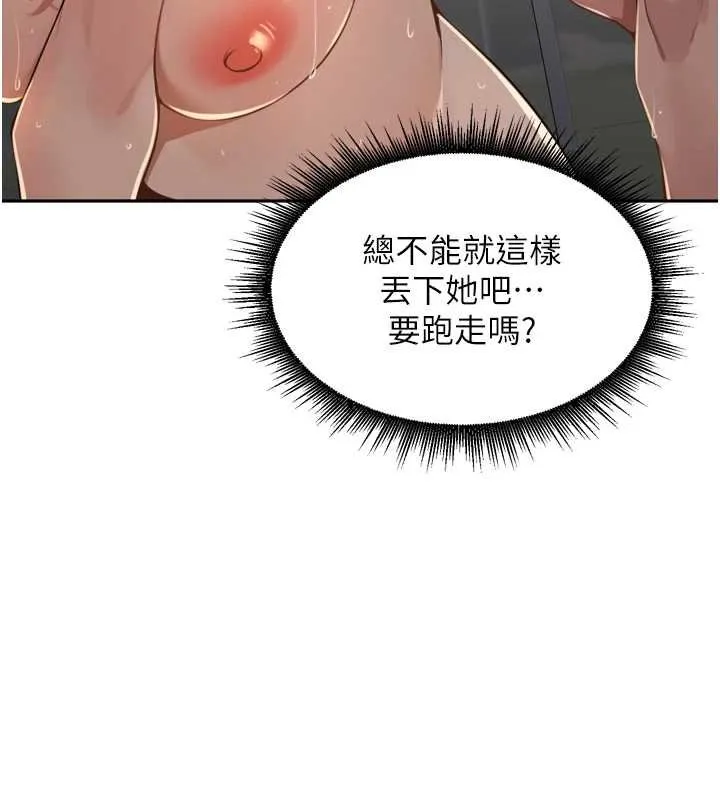 裡長孫子開麥啦第36話-山豬肉女體盛