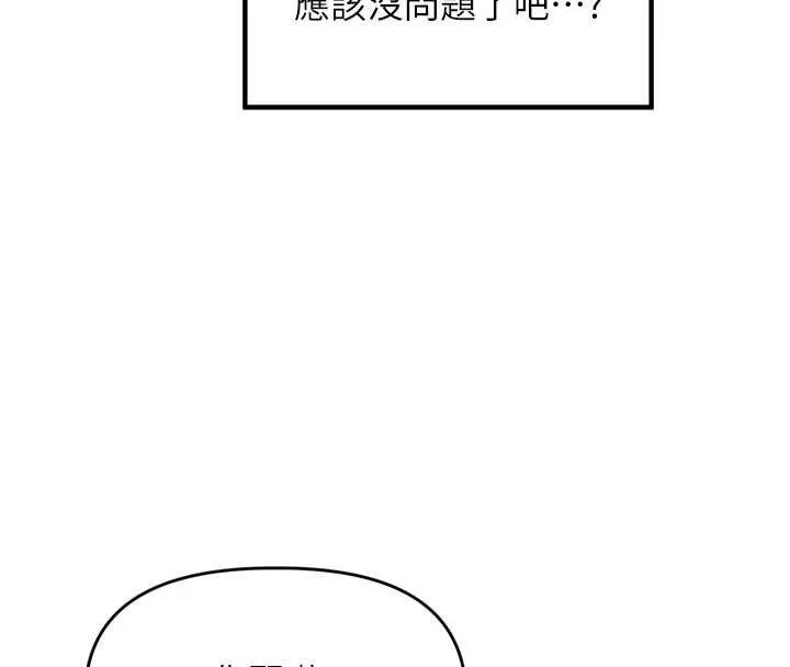 裡長孫子開麥啦第36話-山豬肉女體盛