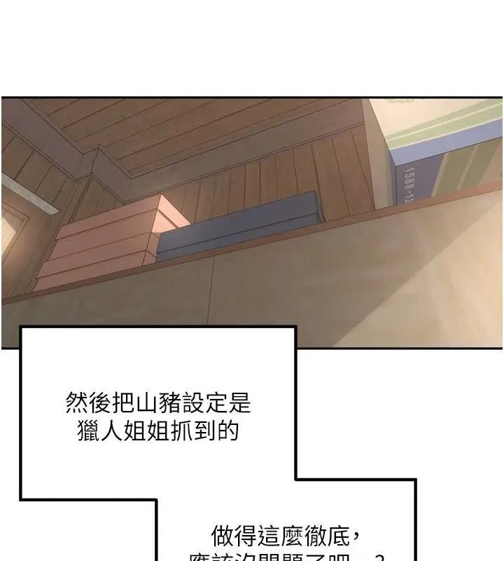 裡長孫子開麥啦第36話-山豬肉女體盛