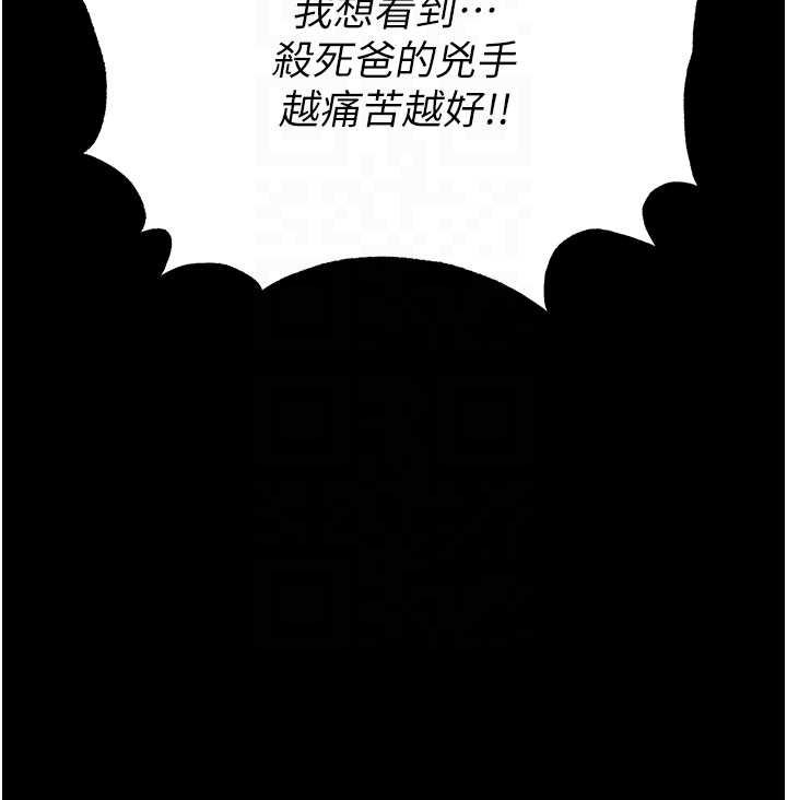 末日鵰堡第57話-#觸手#肉便器#肛交#輪姦