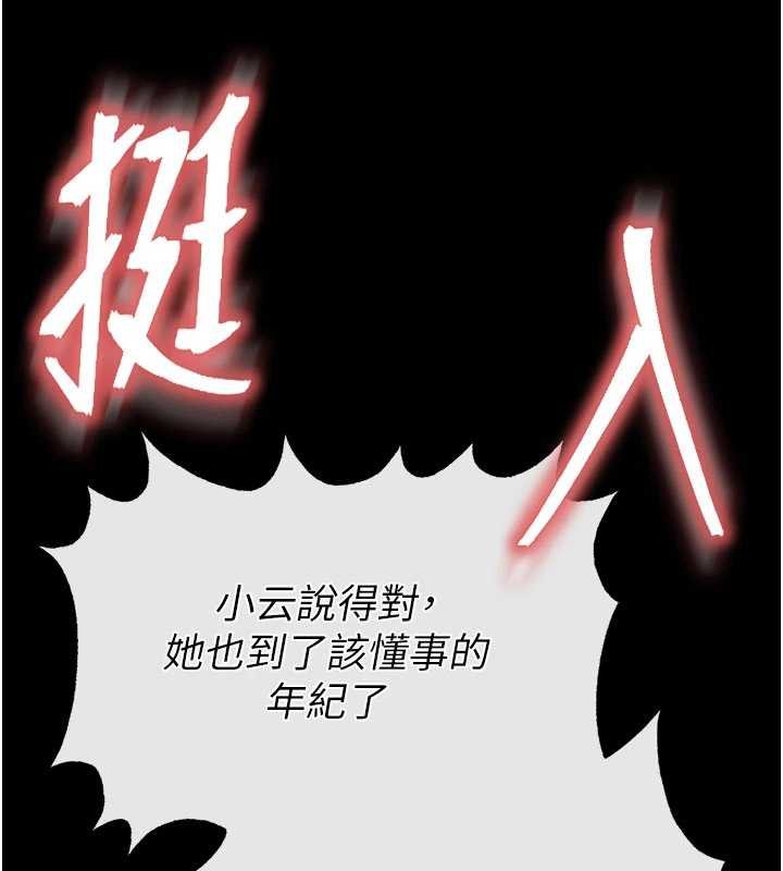 末日鵰堡第57話-#觸手#肉便器#肛交#輪姦