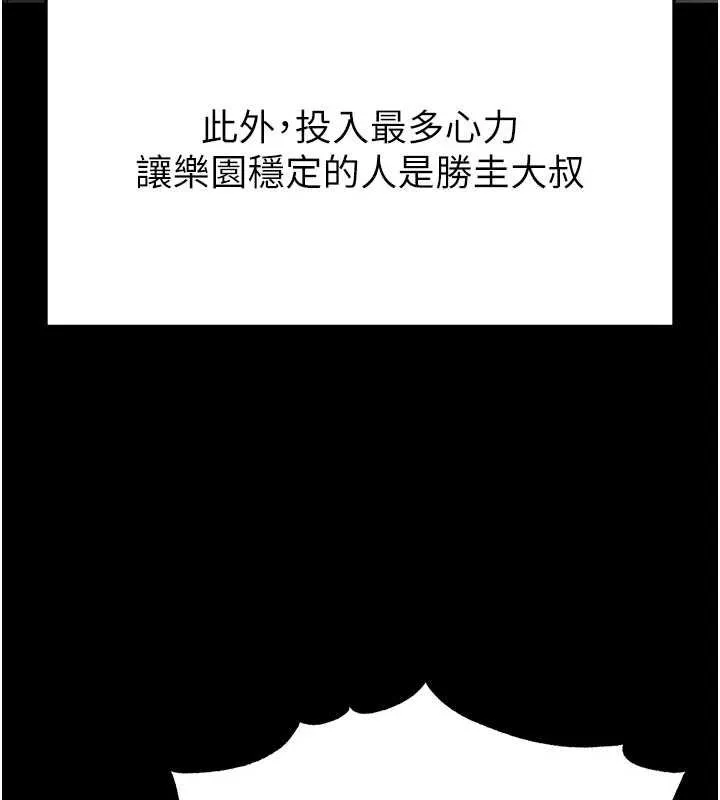 末日鵰堡第57話-#觸手#肉便器#肛交#輪姦