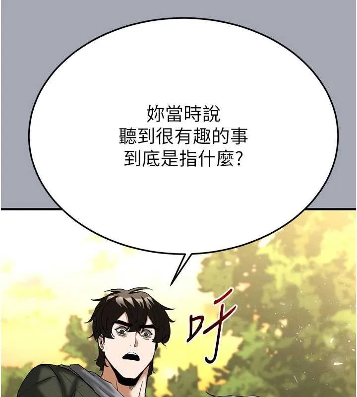 末日鵰堡第57話-#觸手#肉便器#肛交#輪姦