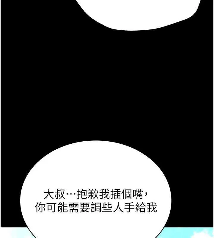 末日鵰堡第57話-#觸手#肉便器#肛交#輪姦