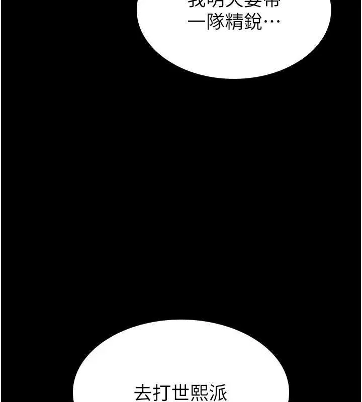 末日鵰堡第57話-#觸手#肉便器#肛交#輪姦