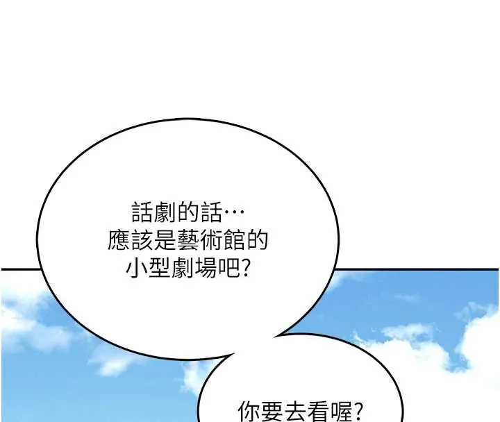 飛機盃女神連線中第41話-我們才是天生一對&hearts;