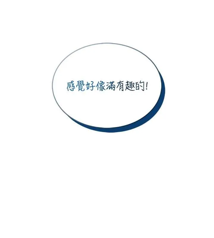 飛機盃女神連線中第41話-我們才是天生一對&hearts;