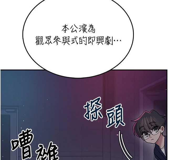 飞机杯女神连线中第41話-我們才是天生一對♥
