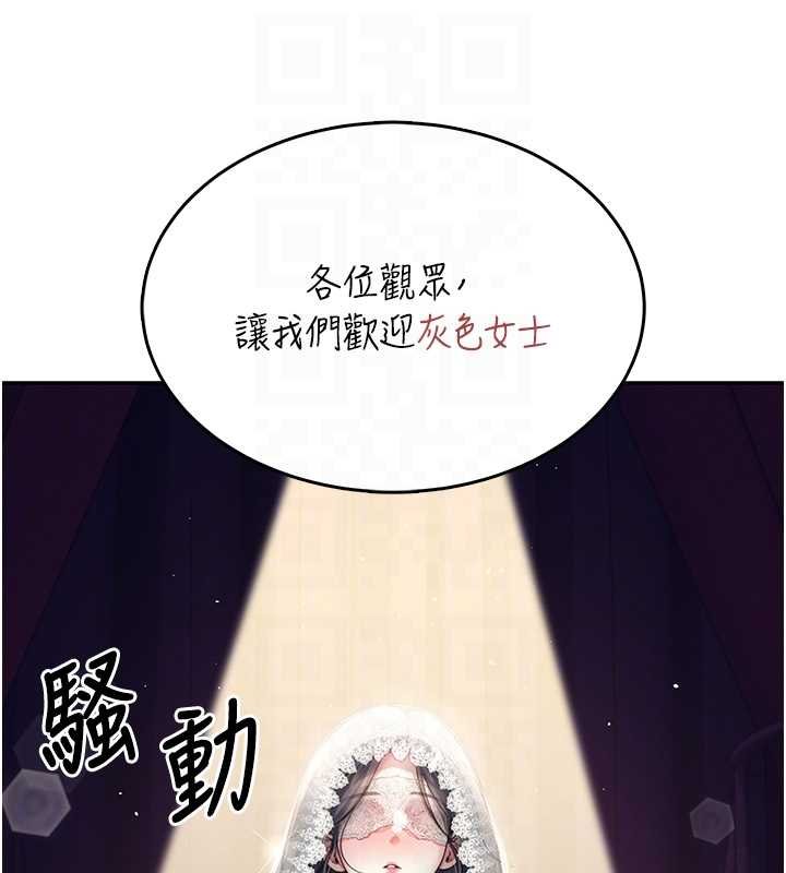 飞机杯女神连线中第41話-我們才是天生一對&hearts;