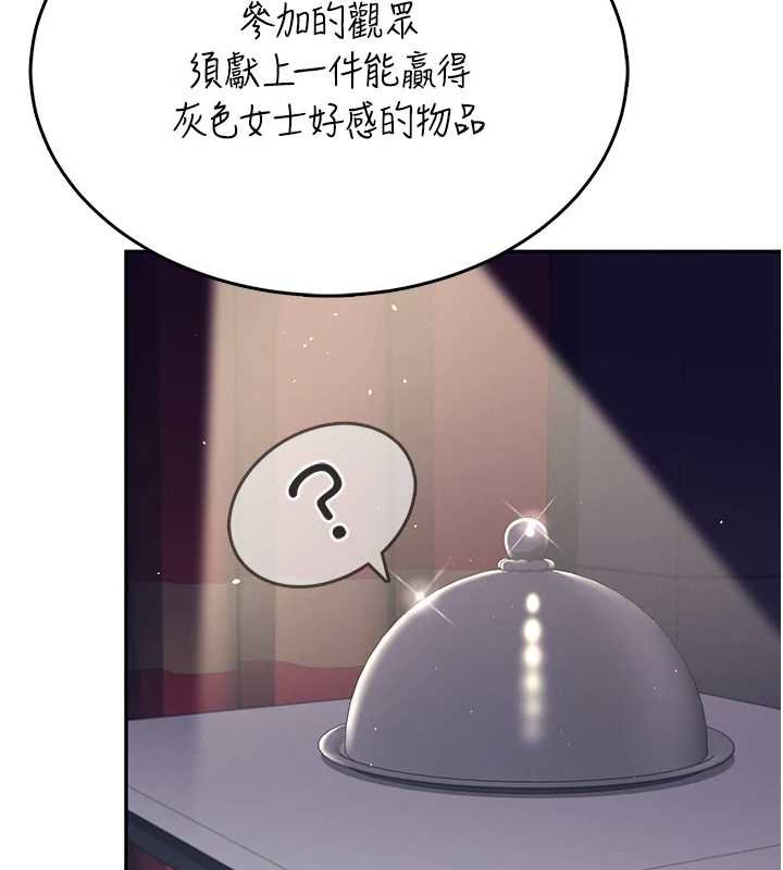 飞机杯女神连线中第41話-我們才是天生一對&hearts;