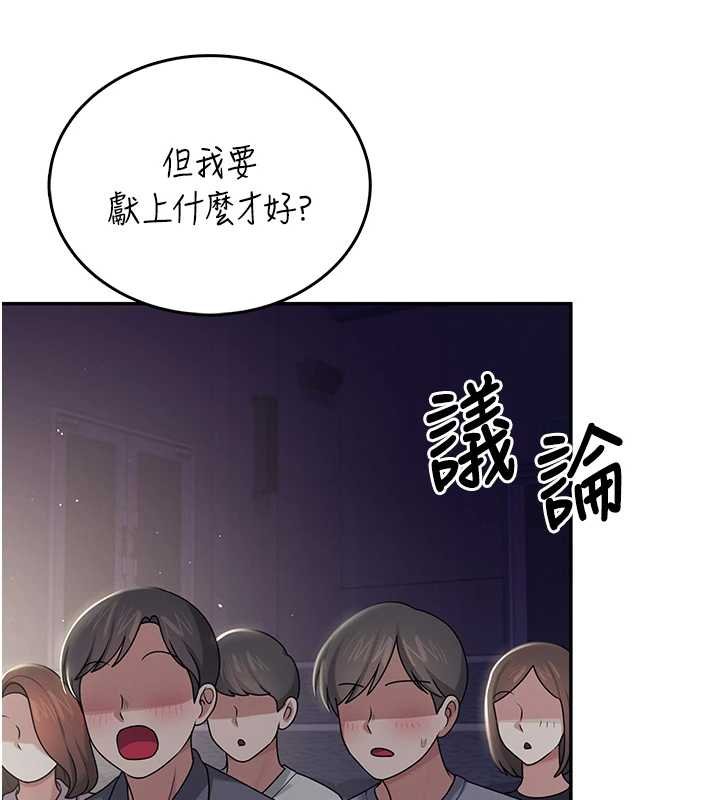 飞机杯女神连线中第41話-我們才是天生一對&hearts;